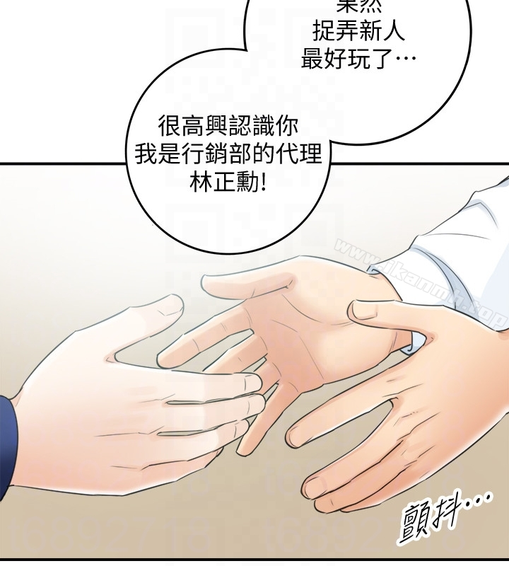 正妹小主管 - 第11话-我也想品嚐看看刘绮恩 - page 15