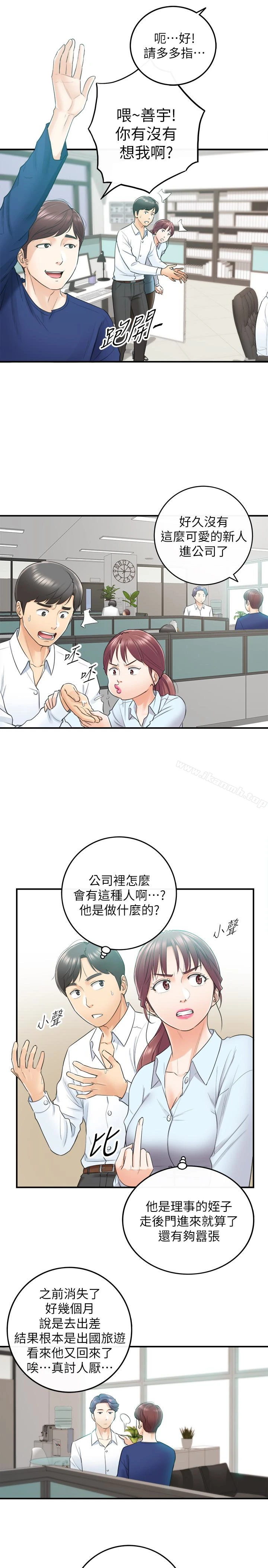 正妹小主管 - 第11话-我也想品嚐看看刘绮恩 - page 16