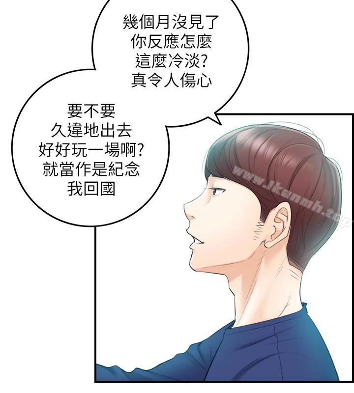 正妹小主管 - 第11话-我也想品嚐看看刘绮恩 - page 17