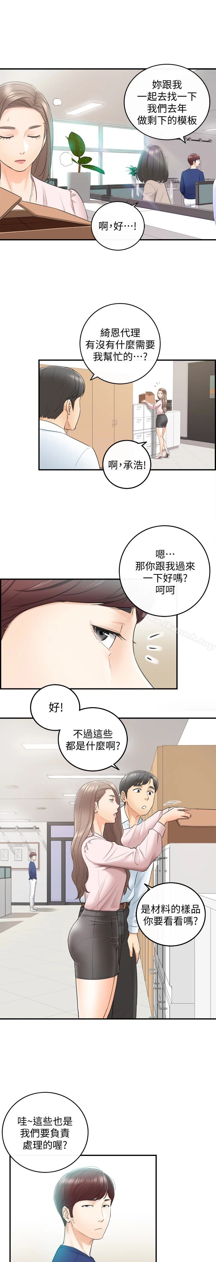 正妹小主管 - 第11话-我也想品嚐看看刘绮恩 - page 22