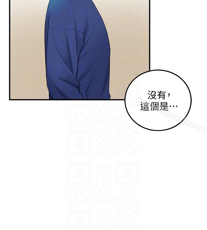 正妹小主管 - 第11话-我也想品嚐看看刘绮恩 - page 23