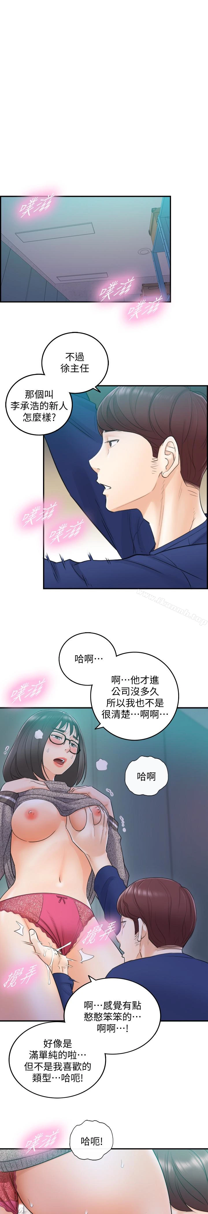 正妹小主管 - 第11话-我也想品嚐看看刘绮恩 - page 28