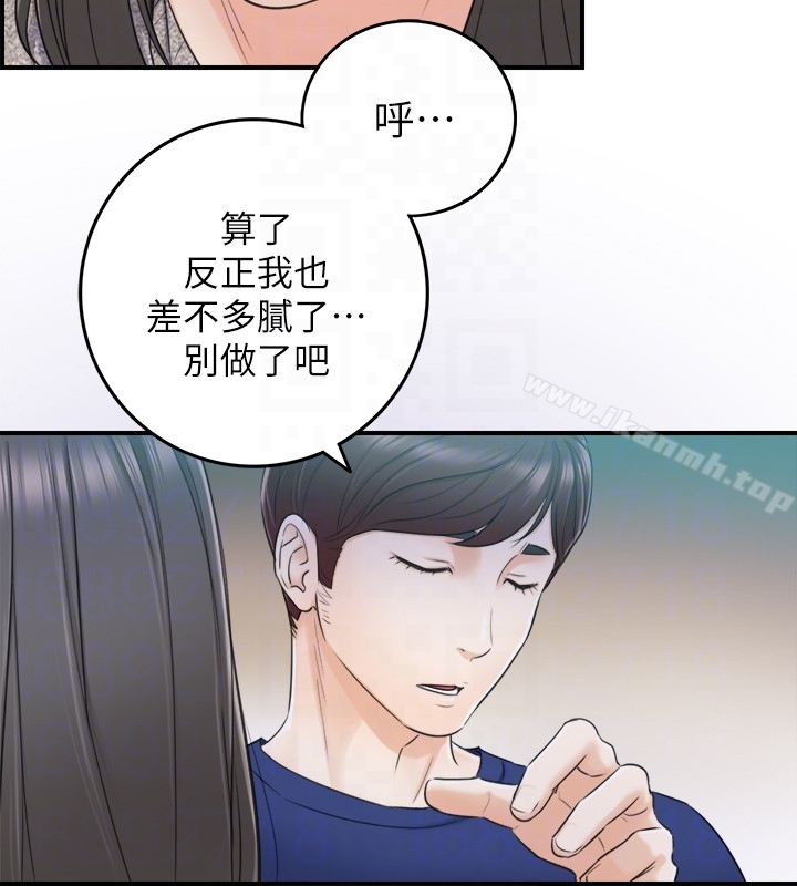 正妹小主管 - 第11话-我也想品嚐看看刘绮恩 - page 31