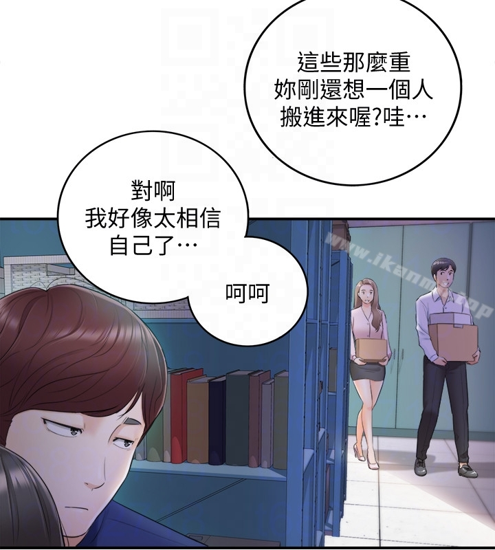 正妹小主管 - 第11话-我也想品嚐看看刘绮恩 - page 33