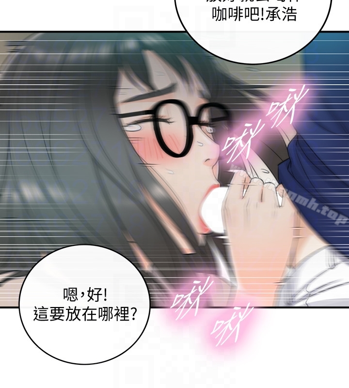 正妹小主管 - 第11话-我也想品嚐看看刘绮恩 - page 35