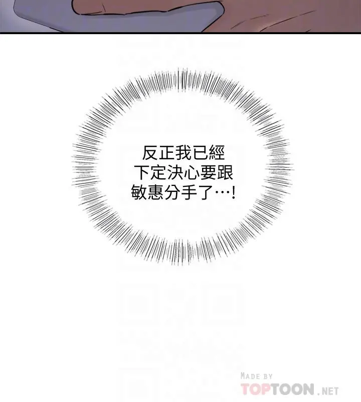 正妹小主管 - 第35话-要不要先来一发再出门 - page 8