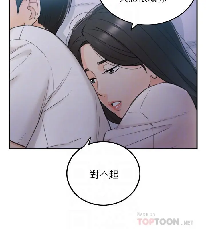 正妹小主管 - 第35话-要不要先来一发再出门 - page 10