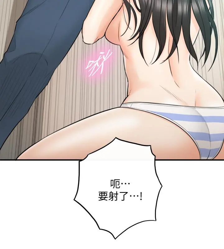 正妹小主管 - 第35话-要不要先来一发再出门 - page 22