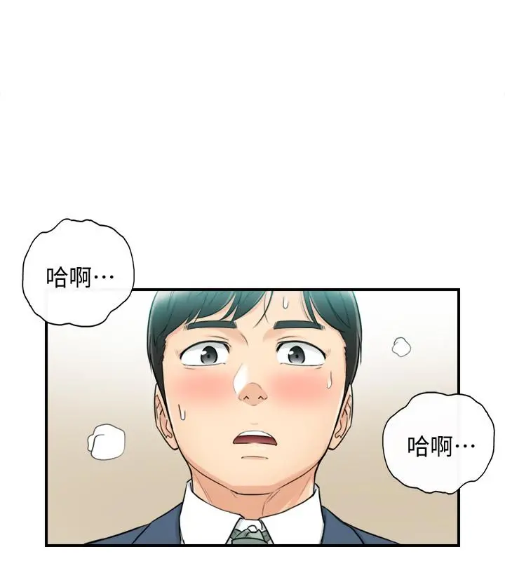 正妹小主管 - 第35话-要不要先来一发再出门 - page 24