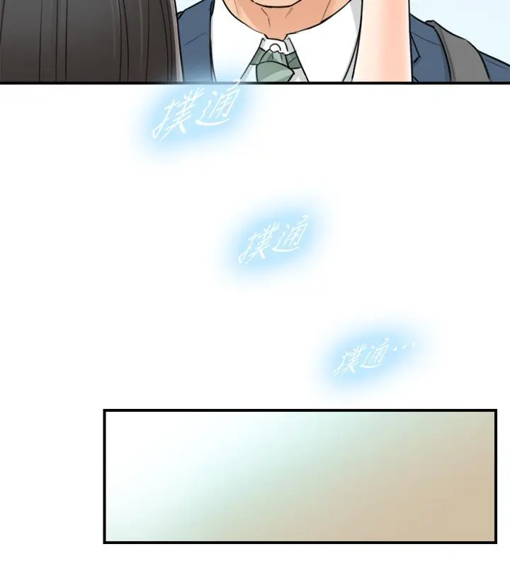 正妹小主管 - 第35话-要不要先来一发再出门 - page 26