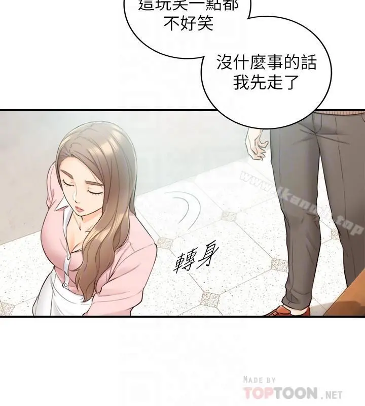 正妹小主管 - 第27话-今晚一定要得到 - page 4
