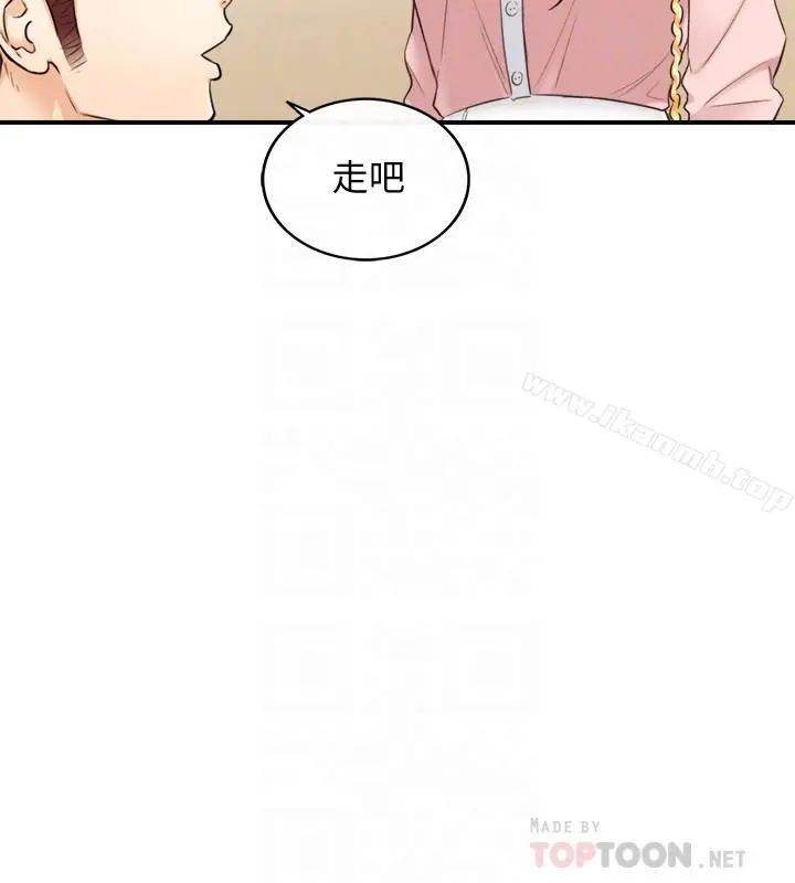 正妹小主管 - 第27话-今晚一定要得到 - page 16