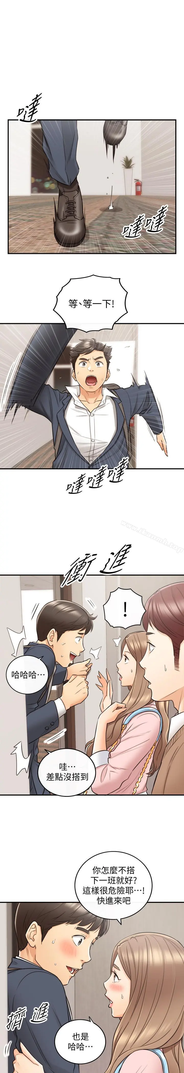 正妹小主管 - 第27话-今晚一定要得到 - page 19