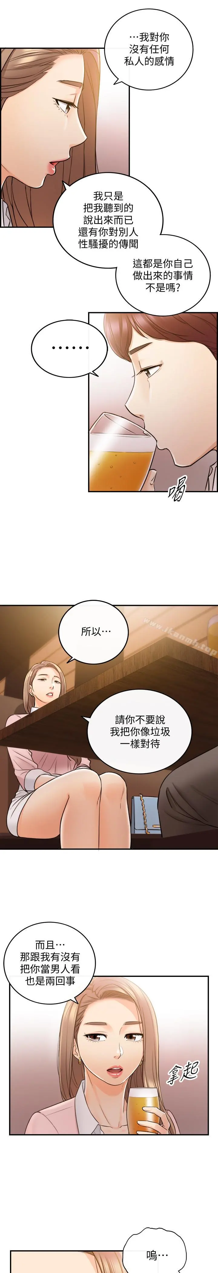 正妹小主管 - 第27话-今晚一定要得到 - page 27