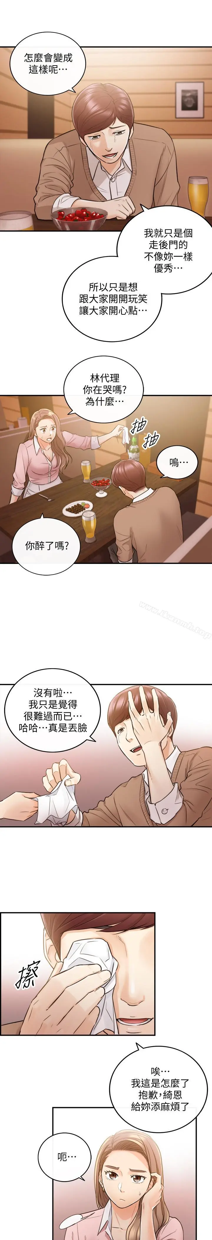 正妹小主管 - 第27话-今晚一定要得到 - page 29