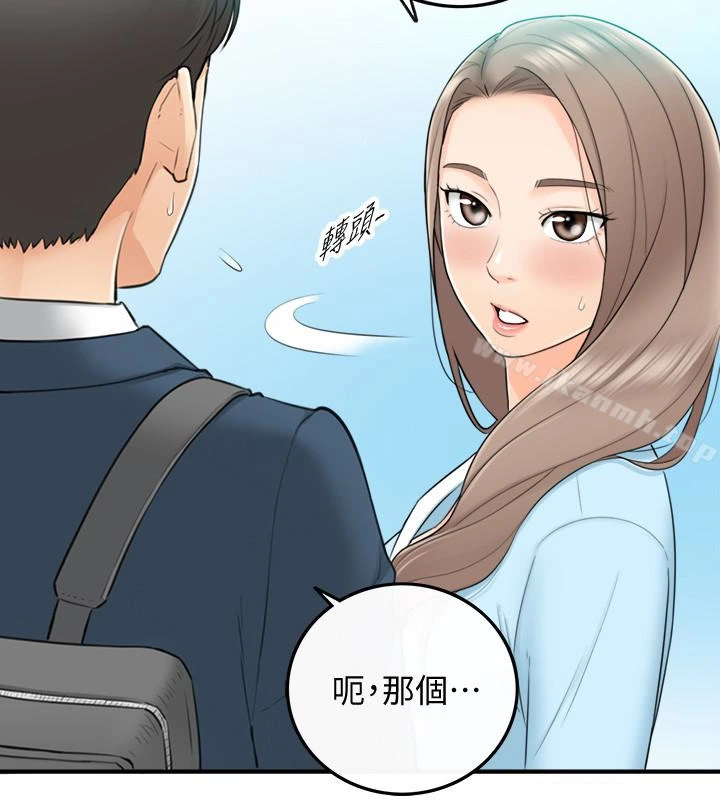 正妹小主管 - 第2话-干嘛突然脱我内裤? - page 4