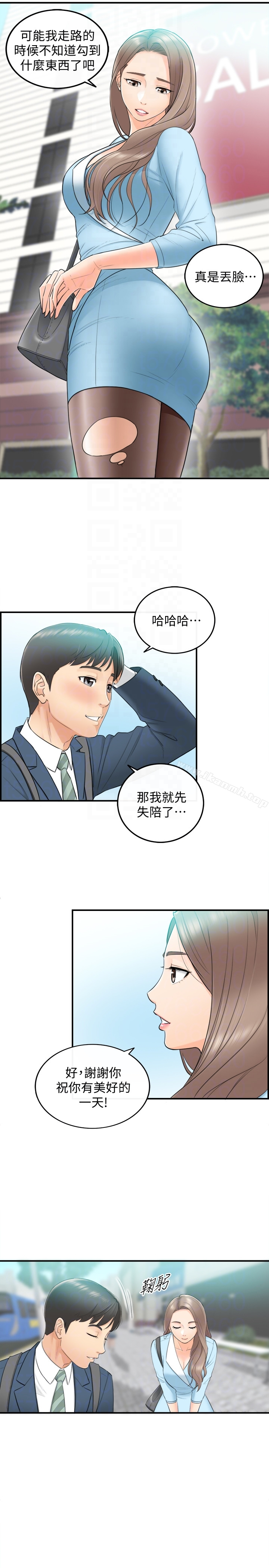 正妹小主管 - 第2话-干嘛突然脱我内裤? - page 7