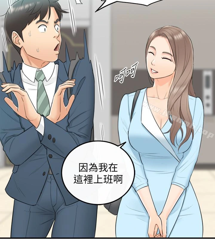 正妹小主管 - 第2话-干嘛突然脱我内裤? - page 10
