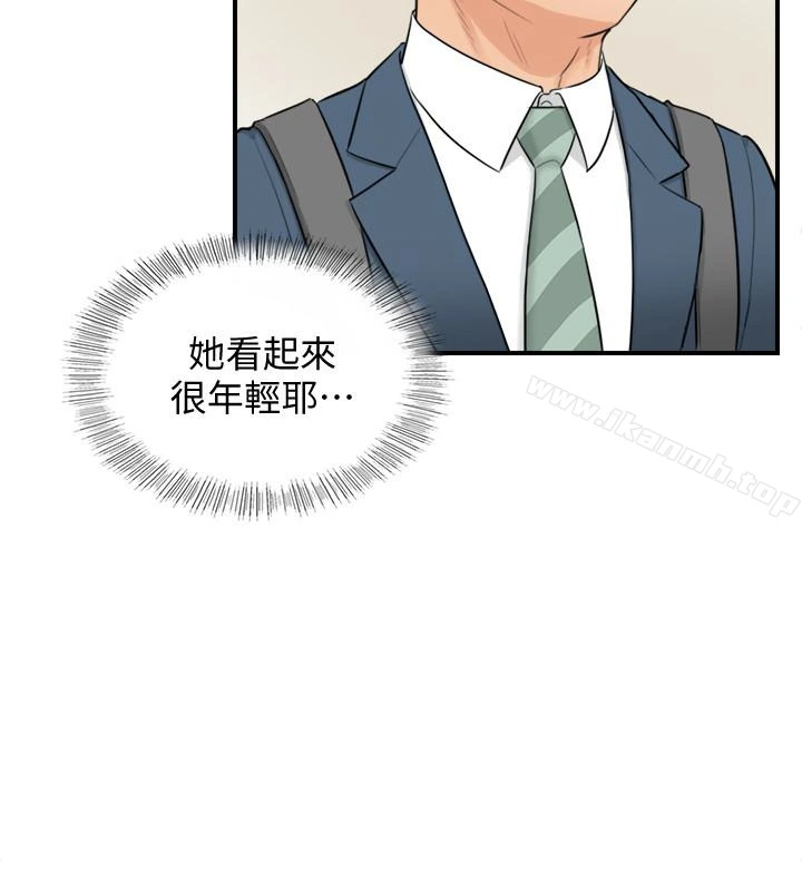 正妹小主管 - 第2话-干嘛突然脱我内裤? - page 12