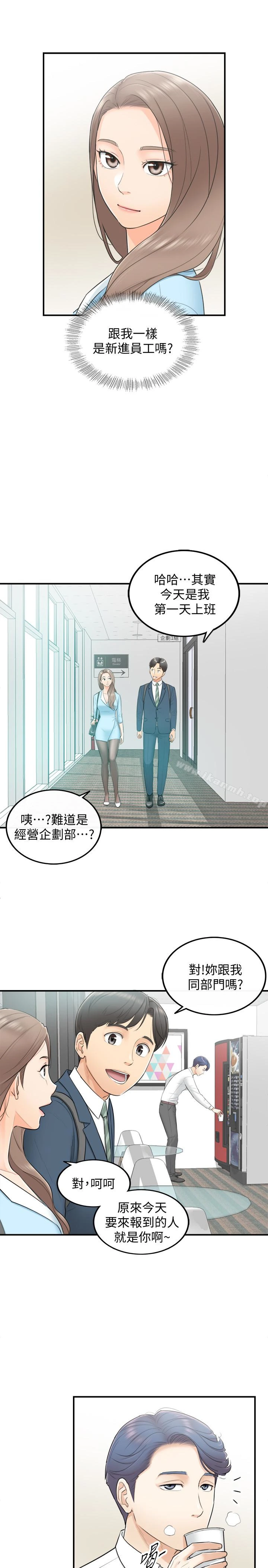 正妹小主管 - 第2话-干嘛突然脱我内裤? - page 13