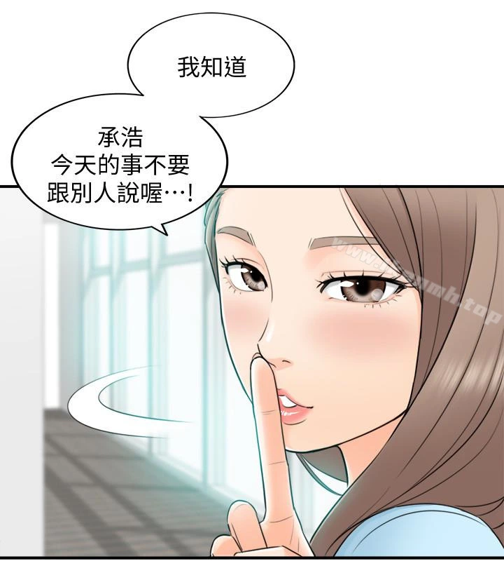 正妹小主管 - 第2话-干嘛突然脱我内裤? - page 18