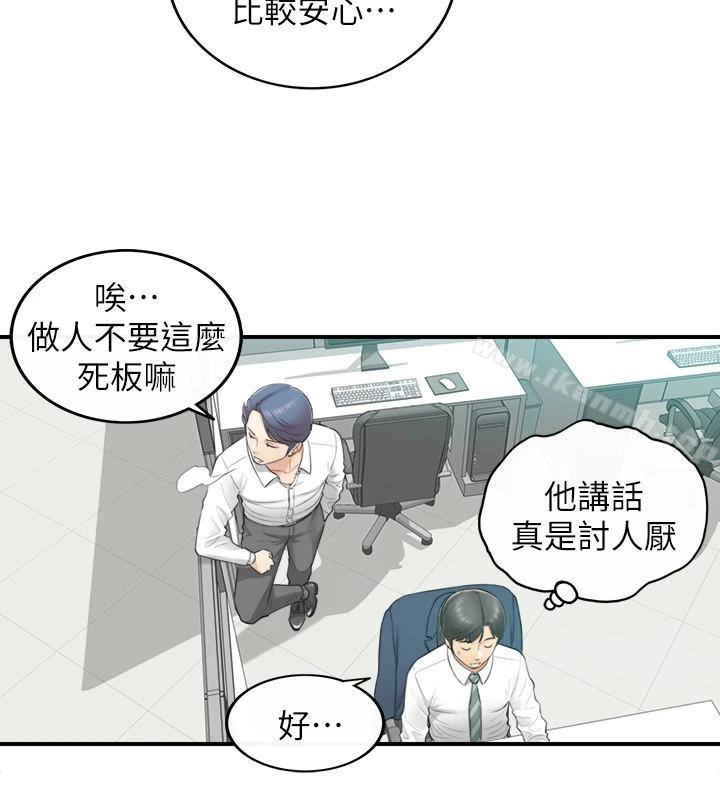 正妹小主管 - 第2话-干嘛突然脱我内裤? - page 22