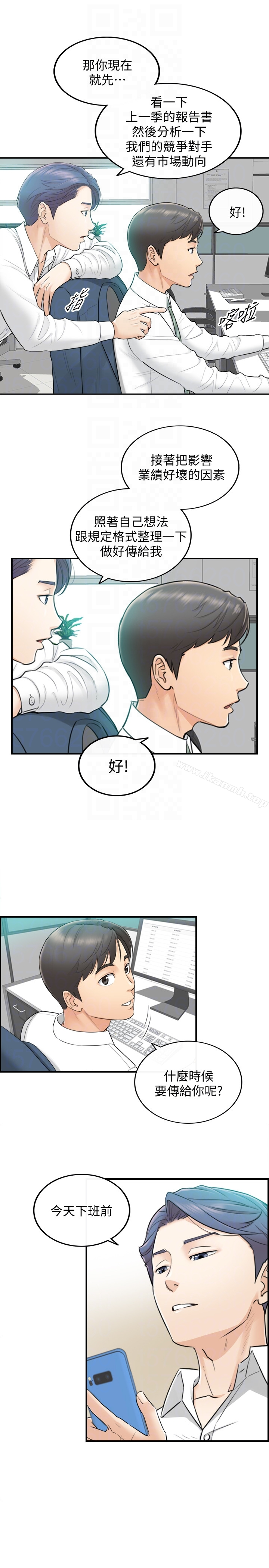 正妹小主管 - 第2话-干嘛突然脱我内裤? - page 23