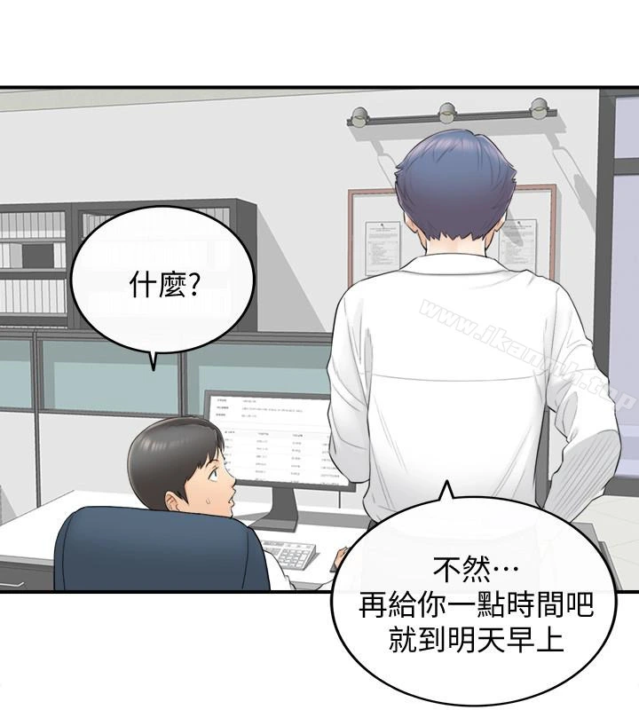 正妹小主管 - 第2话-干嘛突然脱我内裤? - page 24