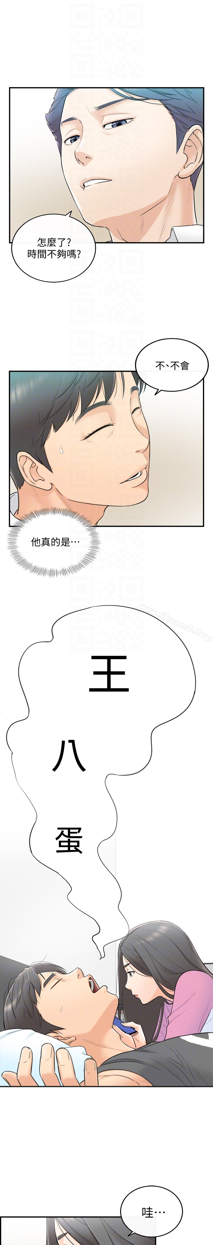 正妹小主管 - 第2话-干嘛突然脱我内裤? - page 25