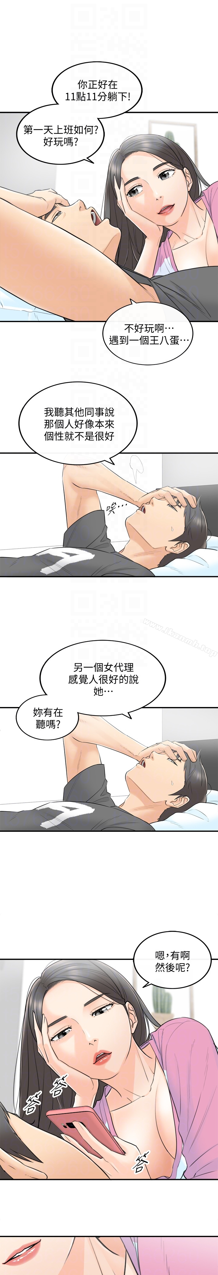 正妹小主管 - 第2话-干嘛突然脱我内裤? - page 27