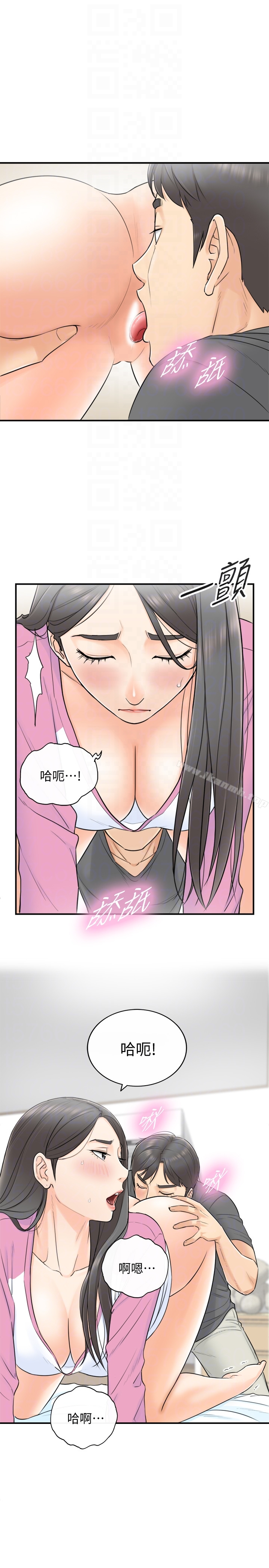 正妹小主管 - 第2话-干嘛突然脱我内裤? - page 31