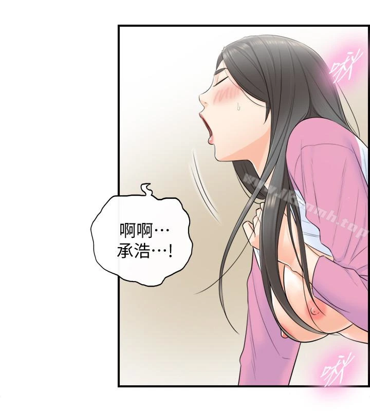 正妹小主管 - 第2话-干嘛突然脱我内裤? - page 32