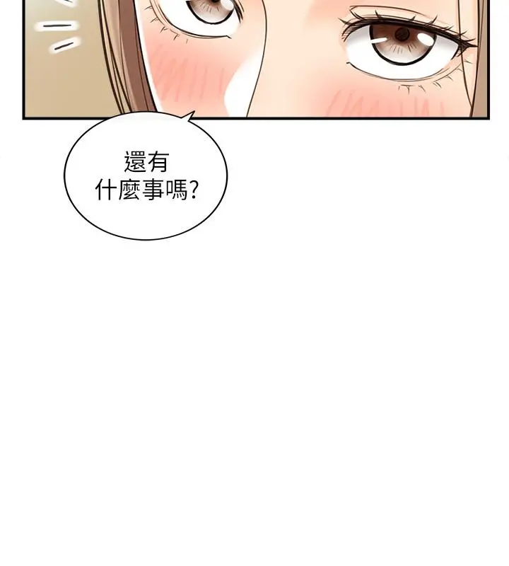 正妹小主管 - 第77话-找林代理谈判 - page 7