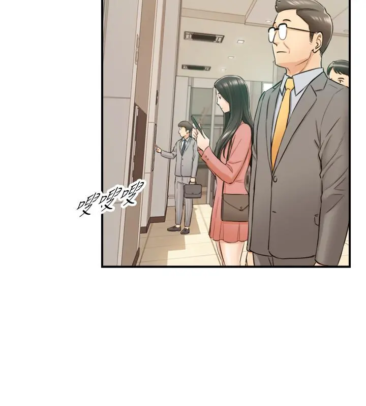 正妹小主管 - 第77话-找林代理谈判 - page 15