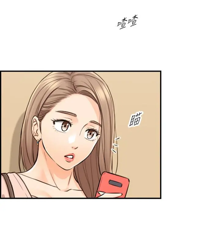 正妹小主管 - 第77话-找林代理谈判 - page 17