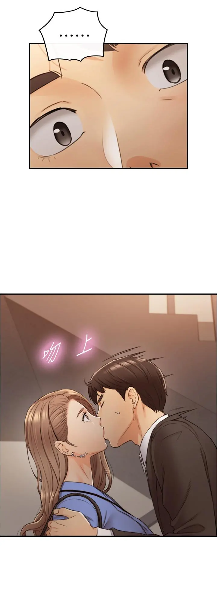 正妹小主管 - 第97话-绮恩，我想和你和好 - page 31