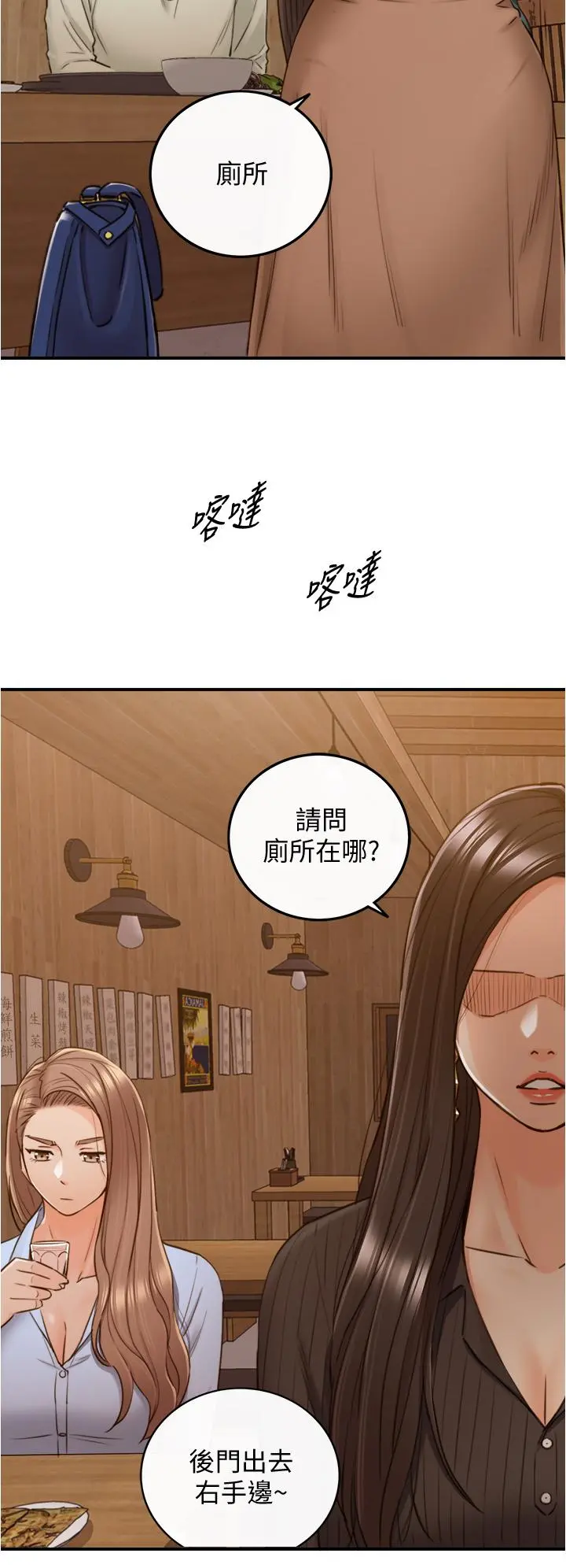 正妹小主管 - 第93话-敏惠的计划 - page 13