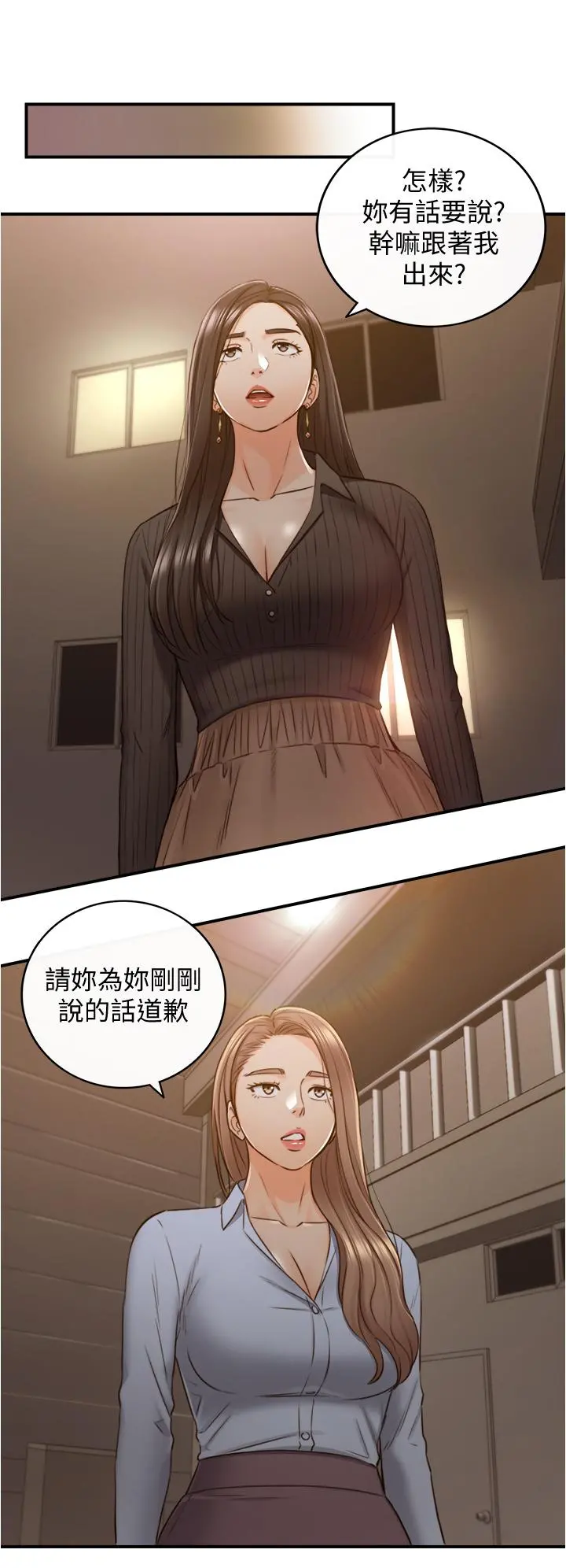 正妹小主管 - 第93话-敏惠的计划 - page 15
