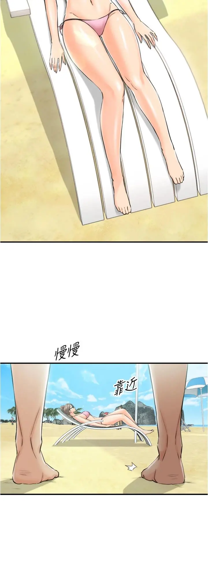 正妹小主管 - 第110话-让我怀孕吧 - page 9