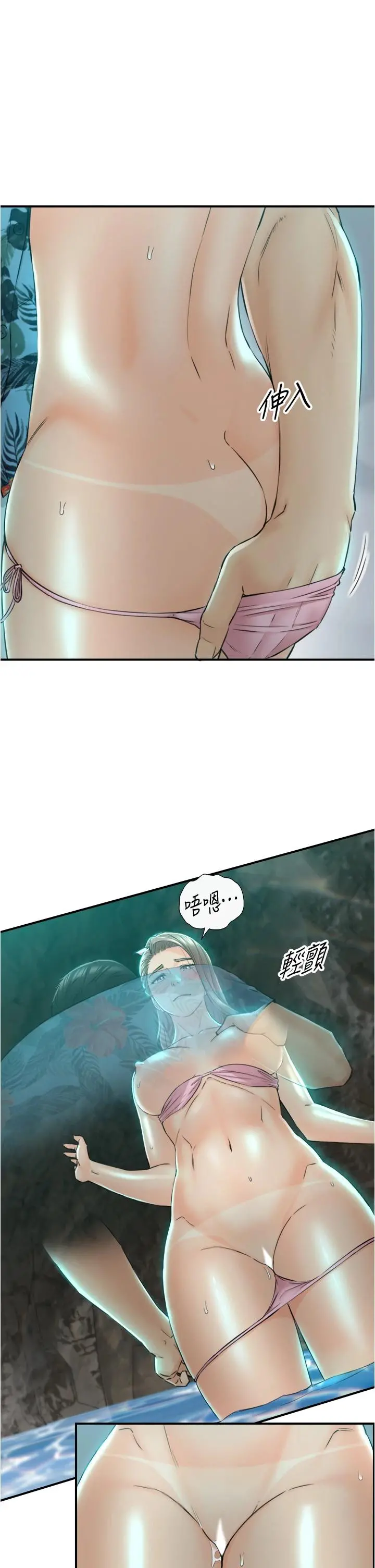 正妹小主管 - 第110话-让我怀孕吧 - page 26