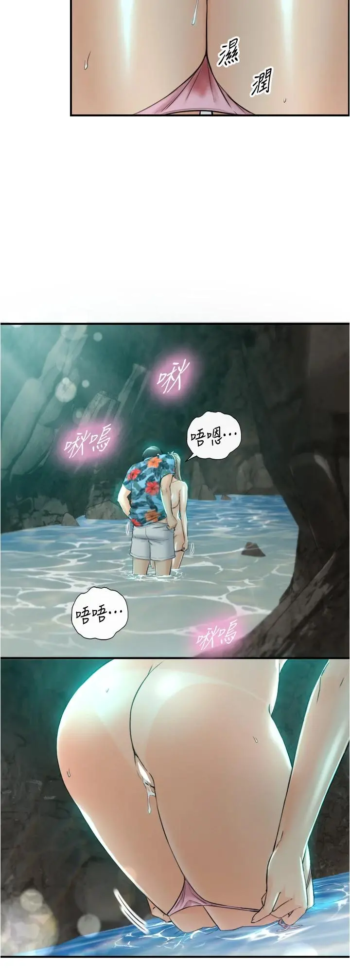 正妹小主管 - 第110话-让我怀孕吧 - page 27