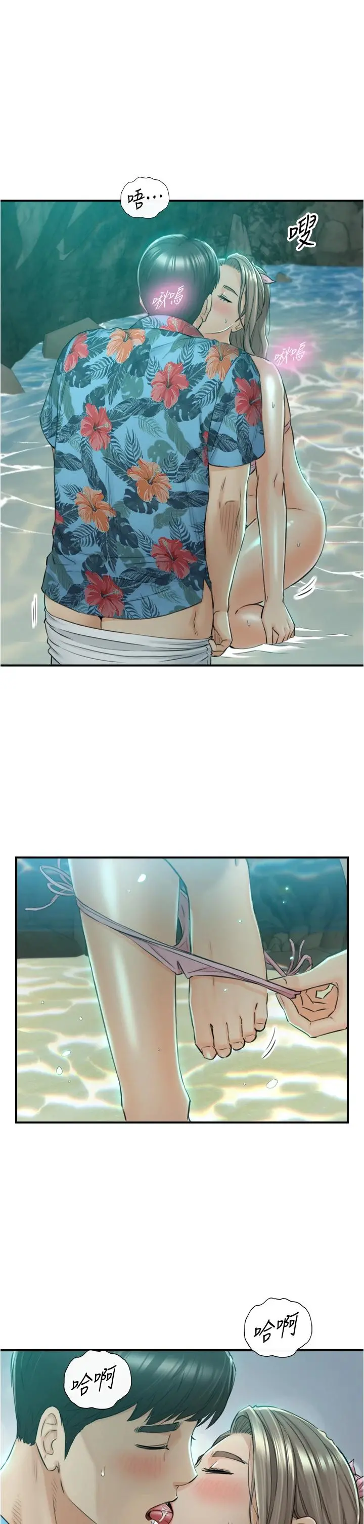 正妹小主管 - 第110话-让我怀孕吧 - page 28