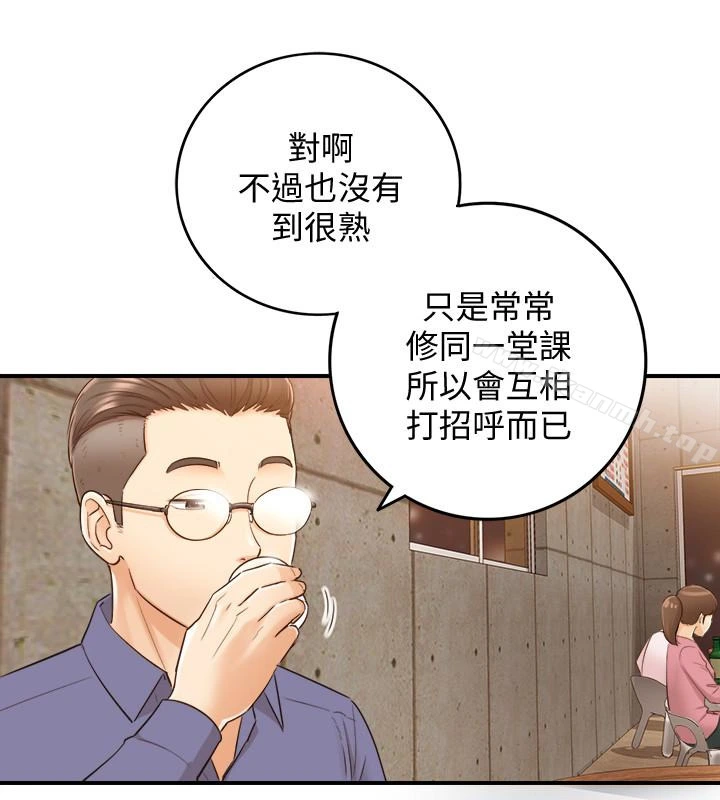 正妹小主管 - 第8话-绮恩惨痛的过去 - page 3
