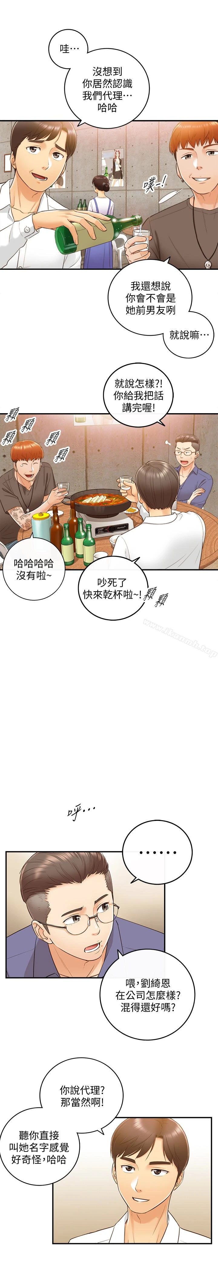 正妹小主管 - 第8话-绮恩惨痛的过去 - page 4