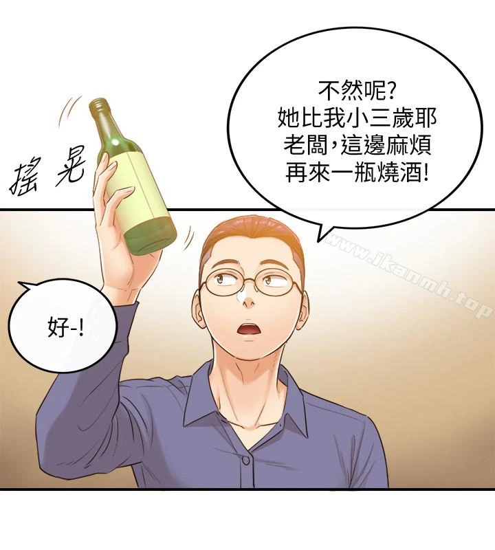正妹小主管 - 第8话-绮恩惨痛的过去 - page 5