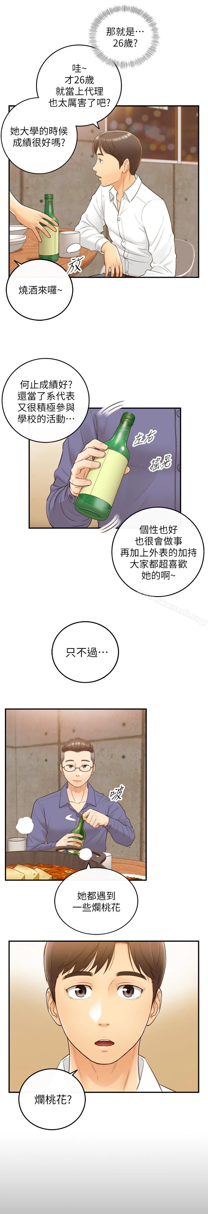正妹小主管 - 第8话-绮恩惨痛的过去 - page 6