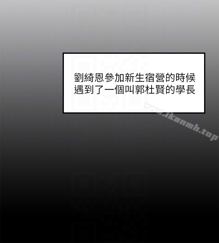 正妹小主管 - 第8话-绮恩惨痛的过去 - page 7