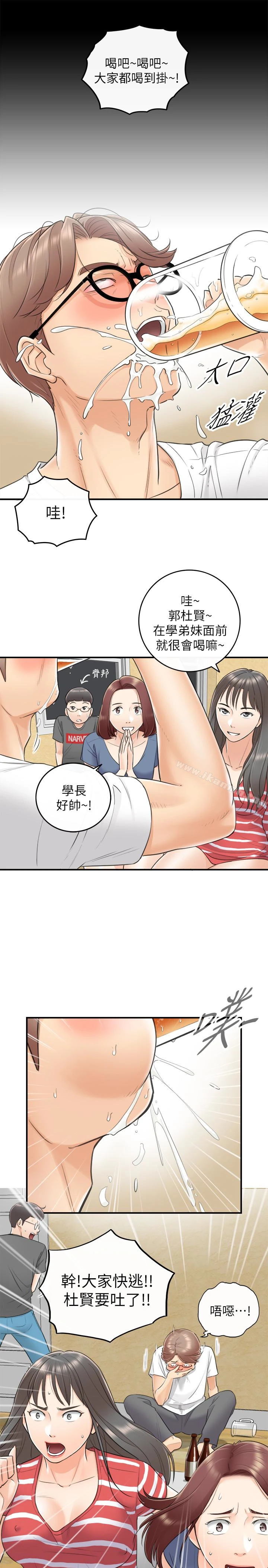 正妹小主管 - 第8话-绮恩惨痛的过去 - page 8