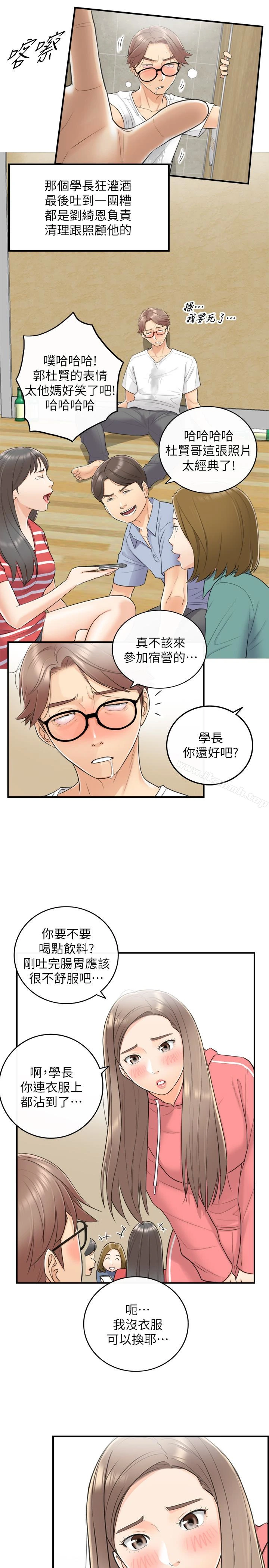 正妹小主管 - 第8话-绮恩惨痛的过去 - page 10