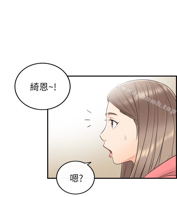 正妹小主管 - 第8话-绮恩惨痛的过去 - page 13